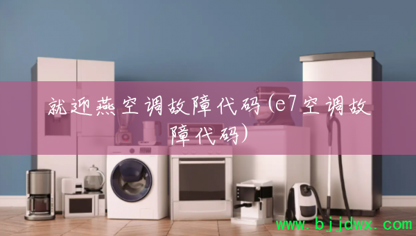 ӭյϴ(e7յϴ)