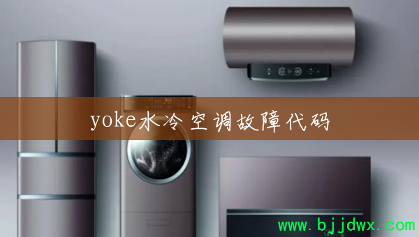 yokeˮյϴ