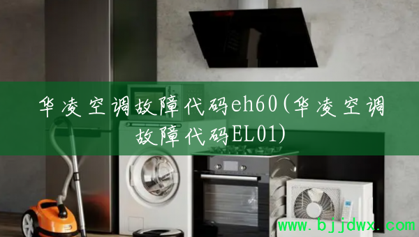յϴeh60(յϴEL01)