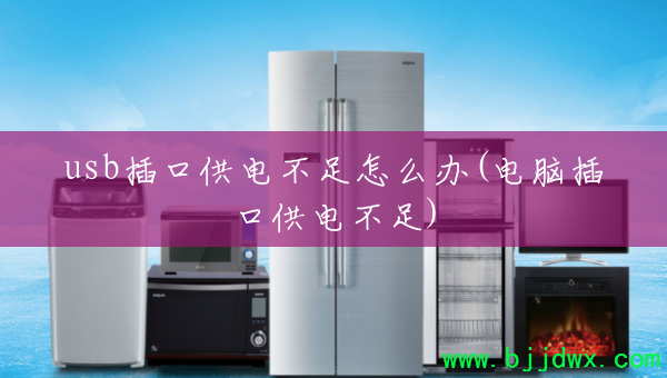 usbڹ粻ô(Բڹ粻)