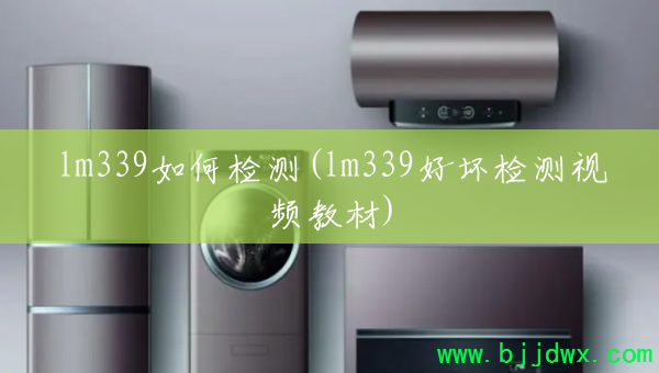 lm339μ(lm339ûƵ̲)