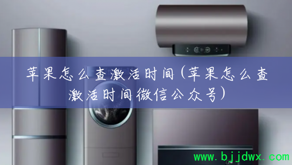 ƻô鼤ʱ(ƻô鼤ʱ΢Źں)