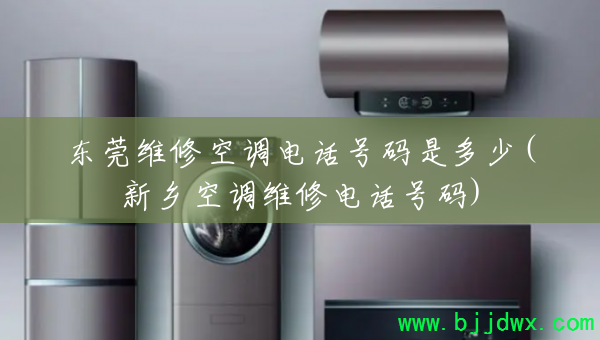 ݸά޿յ绰Ƕ(յά޵绰)