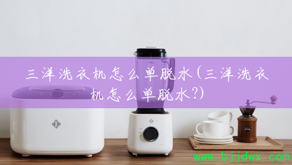 ϴ»ôˮ(ϴ»ôˮ?)