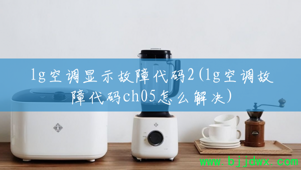 lgյʾϴ2(lgյϴch05ô)