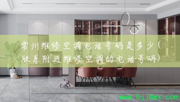 ά޿յ绰Ƕ(ϵά޿յĵ绰)