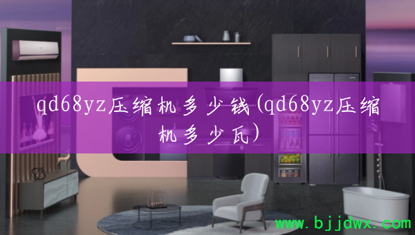 qd68yzѹǮ(qd68yzѹ)
