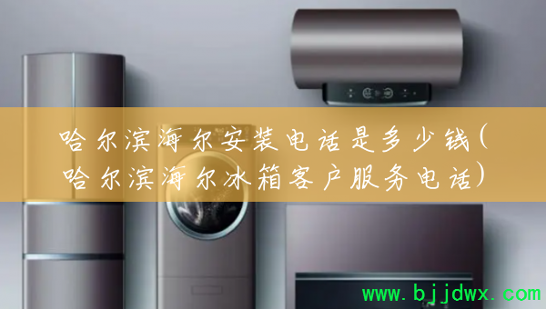 װ绰ǶǮ(ͻ绰)