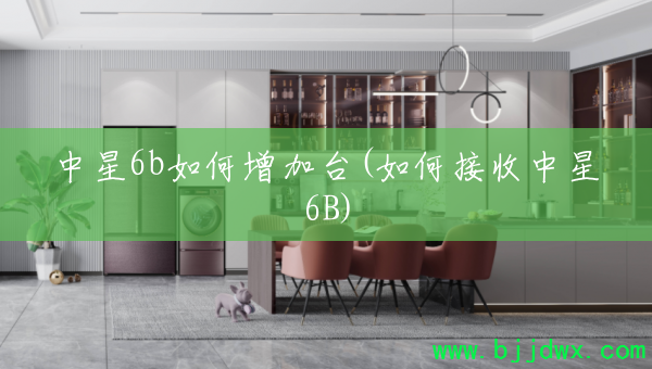 6b̨(ν6B)
