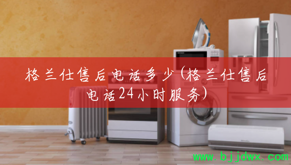 ۺ绰(ۺ绰24Сʱ)