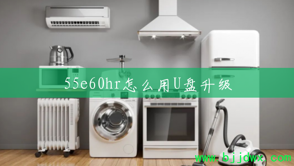 55e60hrôU