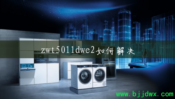 zwt5011dwe2ν