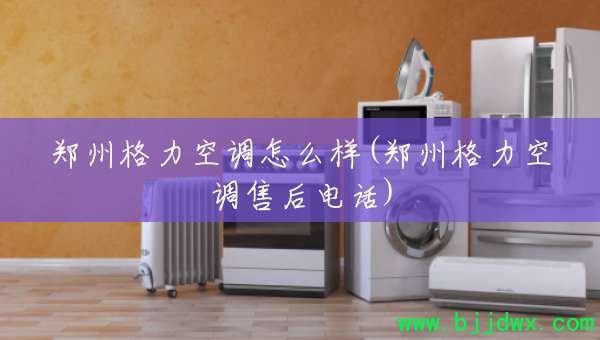 ֣ݸյô(֣ݸյۺ绰)