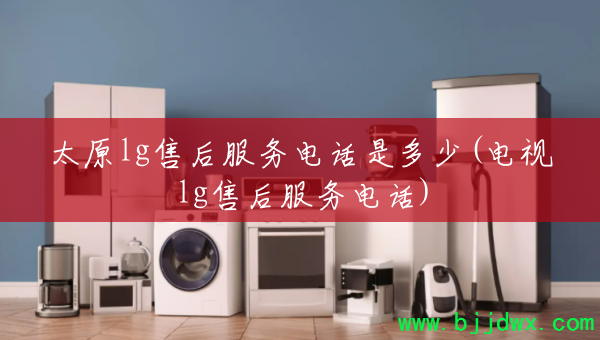 ̫ԭlgۺ绰Ƕ(lgۺ绰)