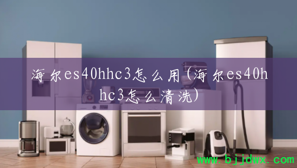 es40hhc3ô(es40hhc3ôϴ)