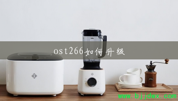 ost266