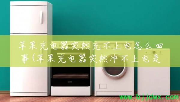 ƻͻȻ䲻ϵô(ƻͻȻ岻ϵô)