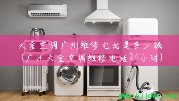 յά޵绰ǶǮ(ݴյά޵绰24Сʱ)