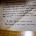 又一本“老家货”