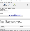 office 文档解密软件