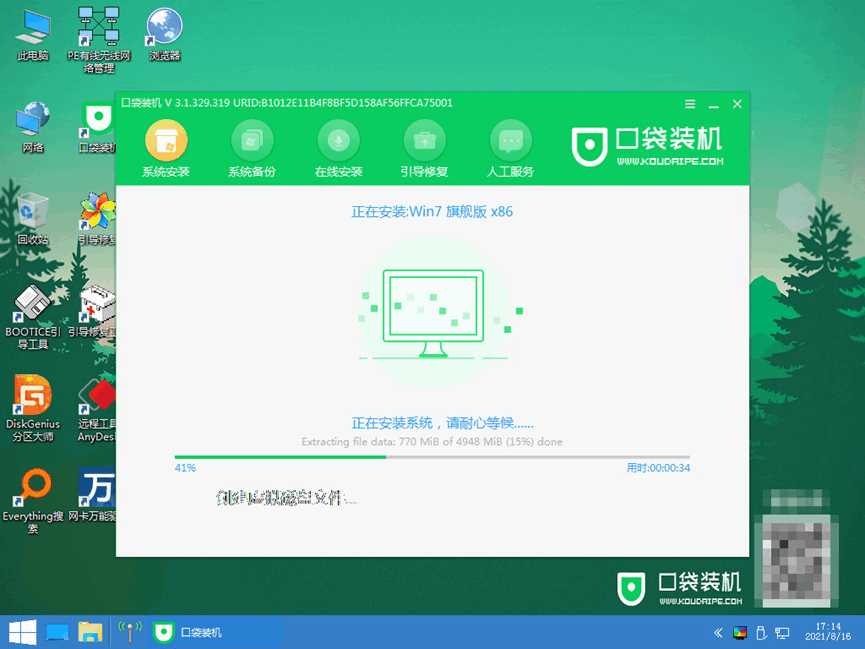 075122c8vj94yeby58udee.png