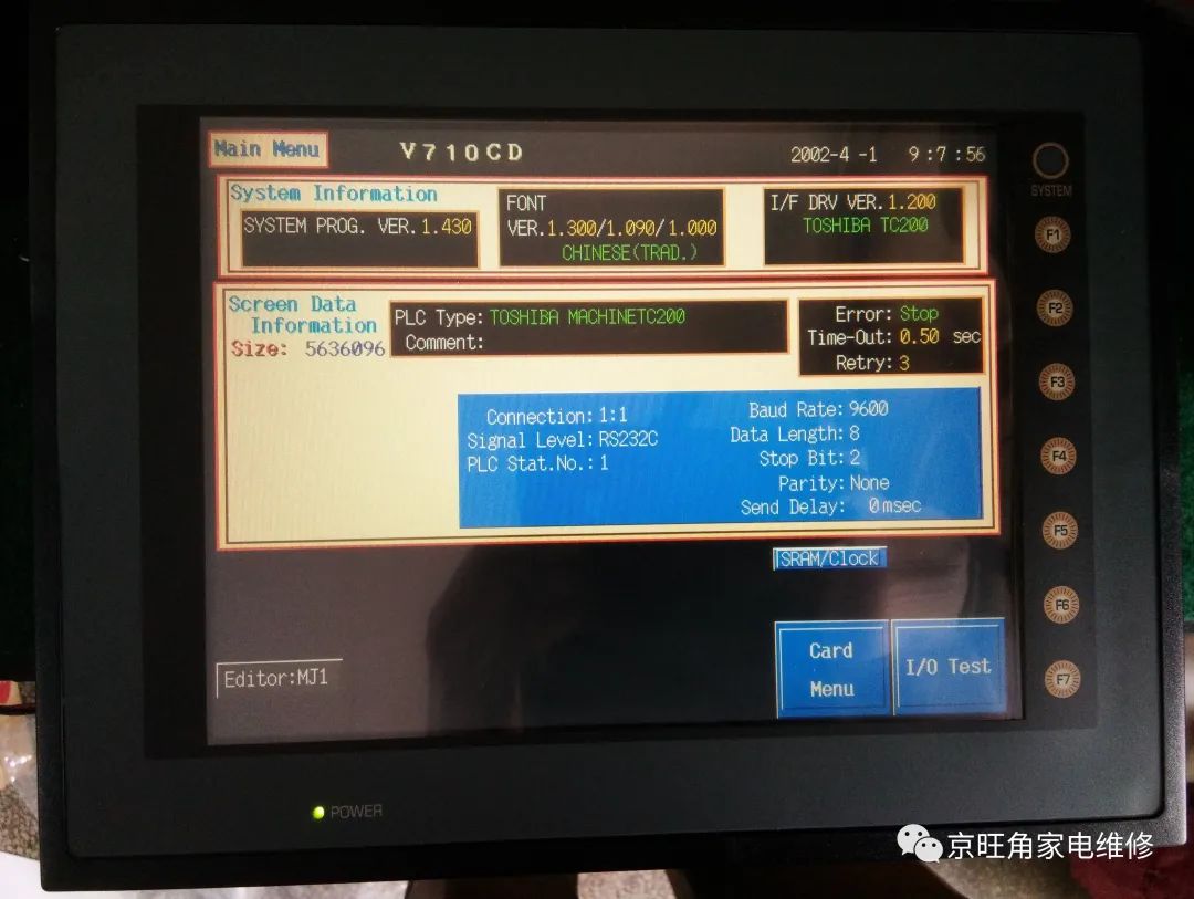 数控机床和工业机器人黑屏的修理 (1).jpg
