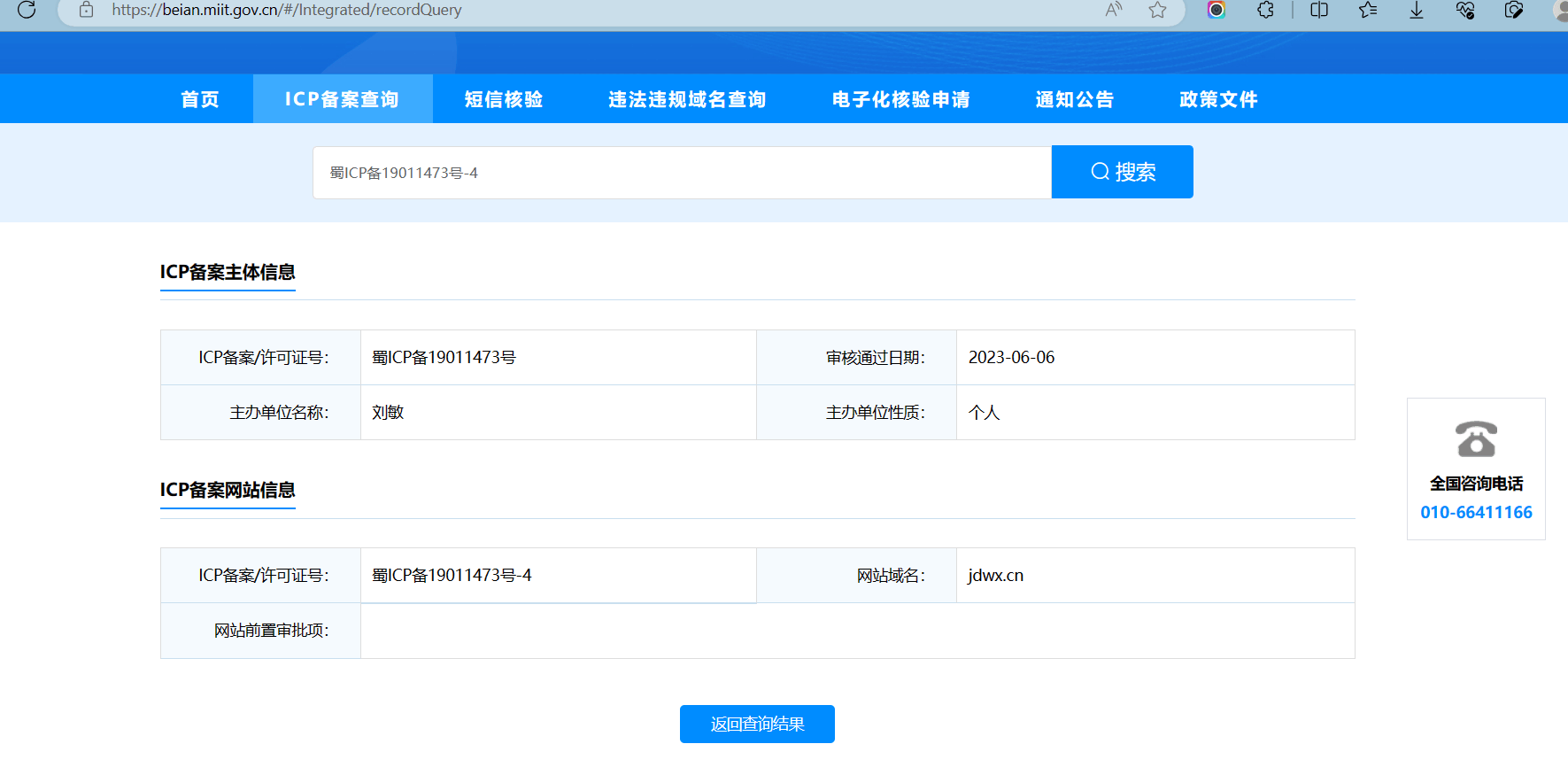 QQ图片20230731203007.png