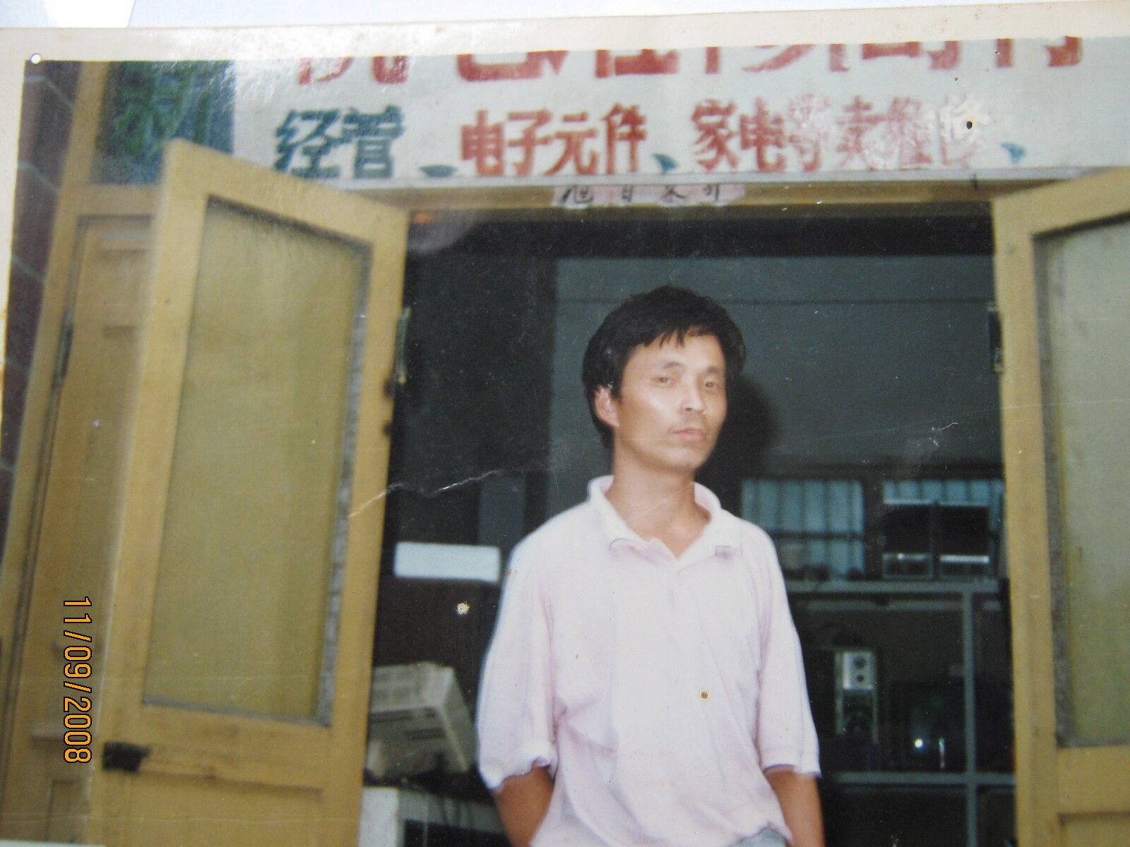 大概是1998年的相片