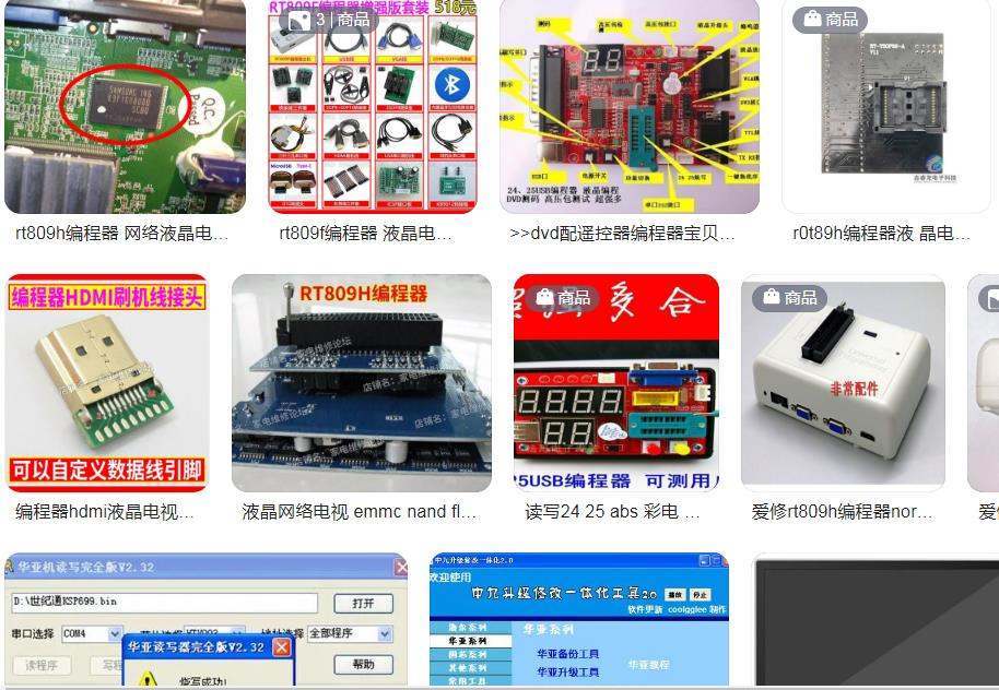 编程器.jpg
