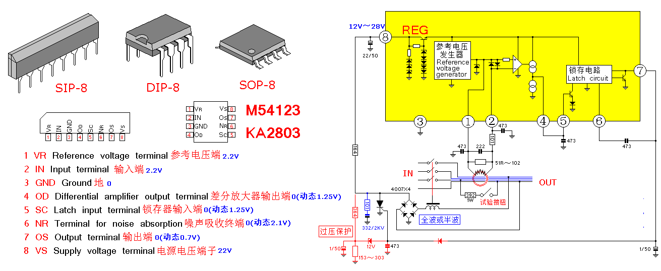 M54123L、KA2803漏电开关专用IC.gif