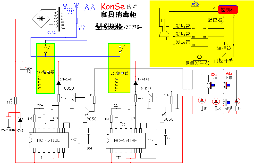 康星ZTP76-消毒柜控制板电路图.gif