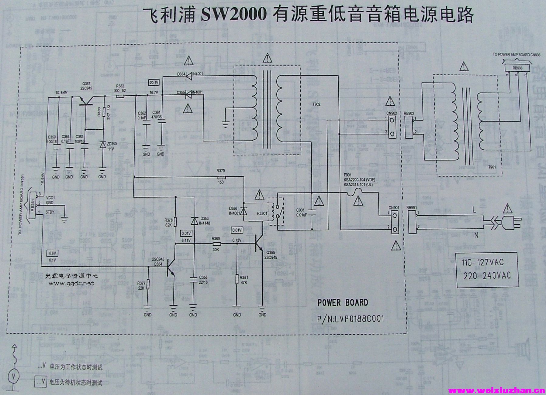 飞利浦SW2000有源重低音音箱电源电路图.jpg