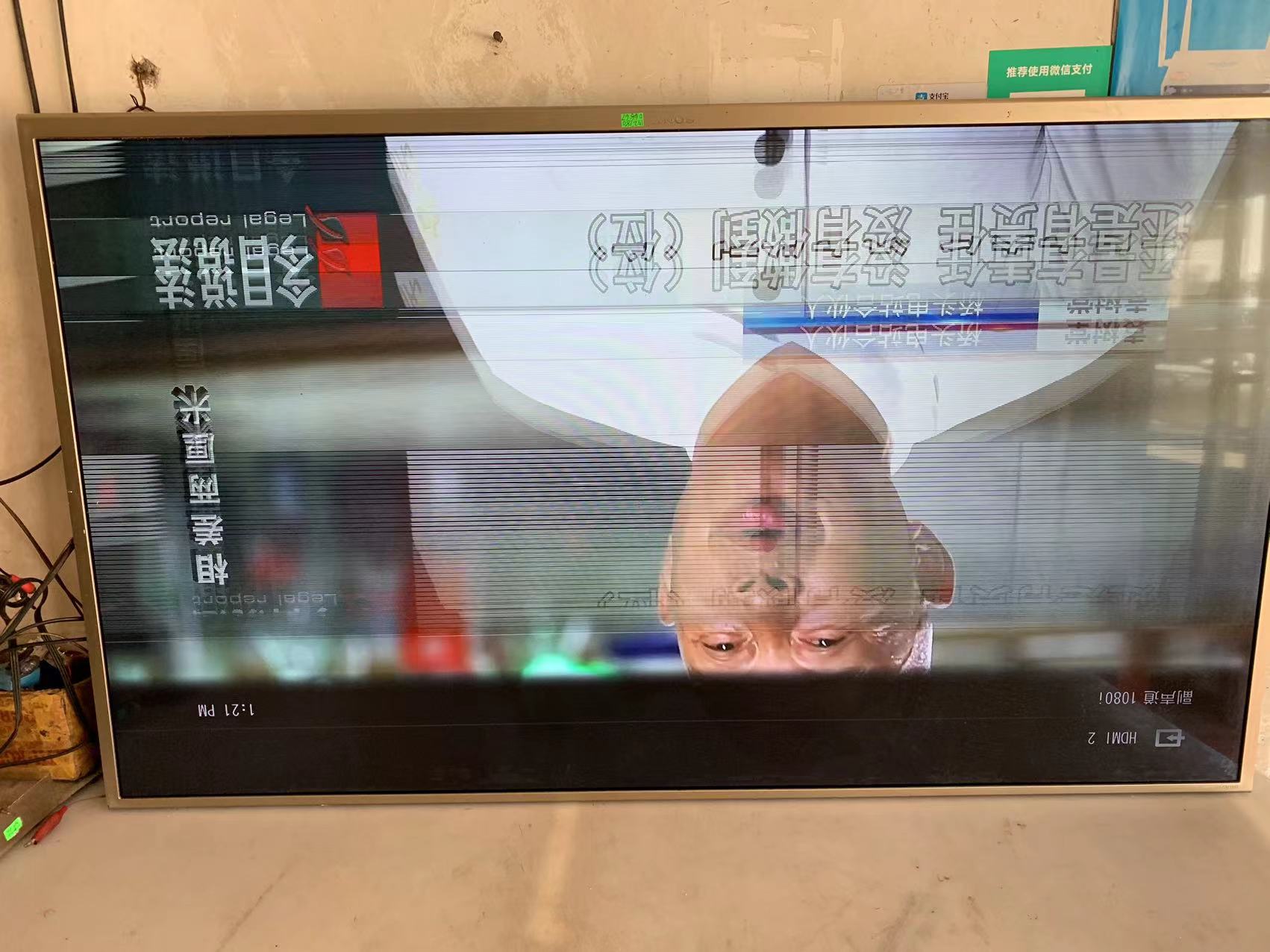 故障图