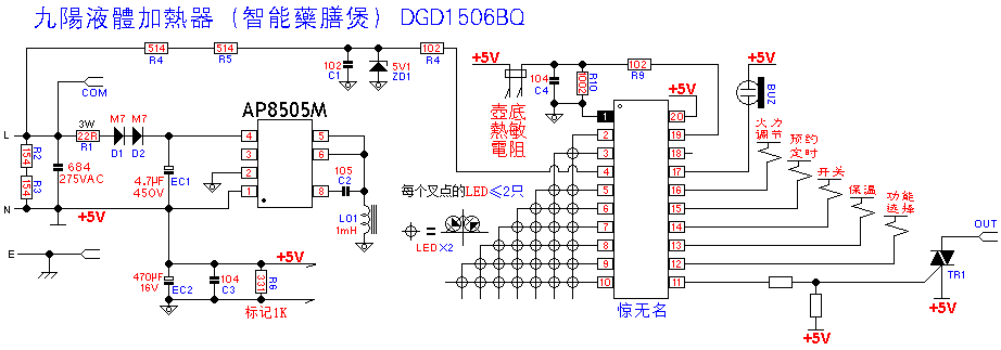 DGD1506BQ九阳液体加热器.gif