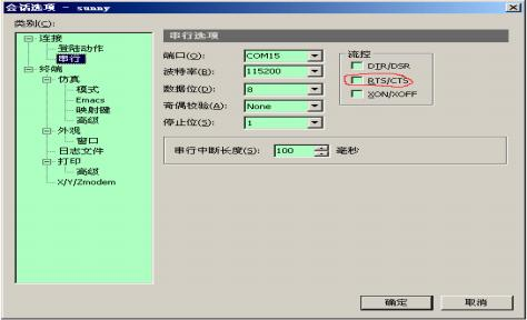 3②、升级软件准备.png