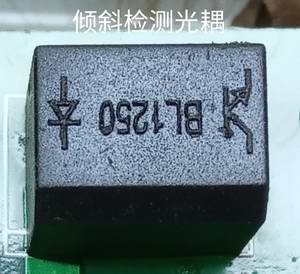 BL1250倾斜光耦.jpg