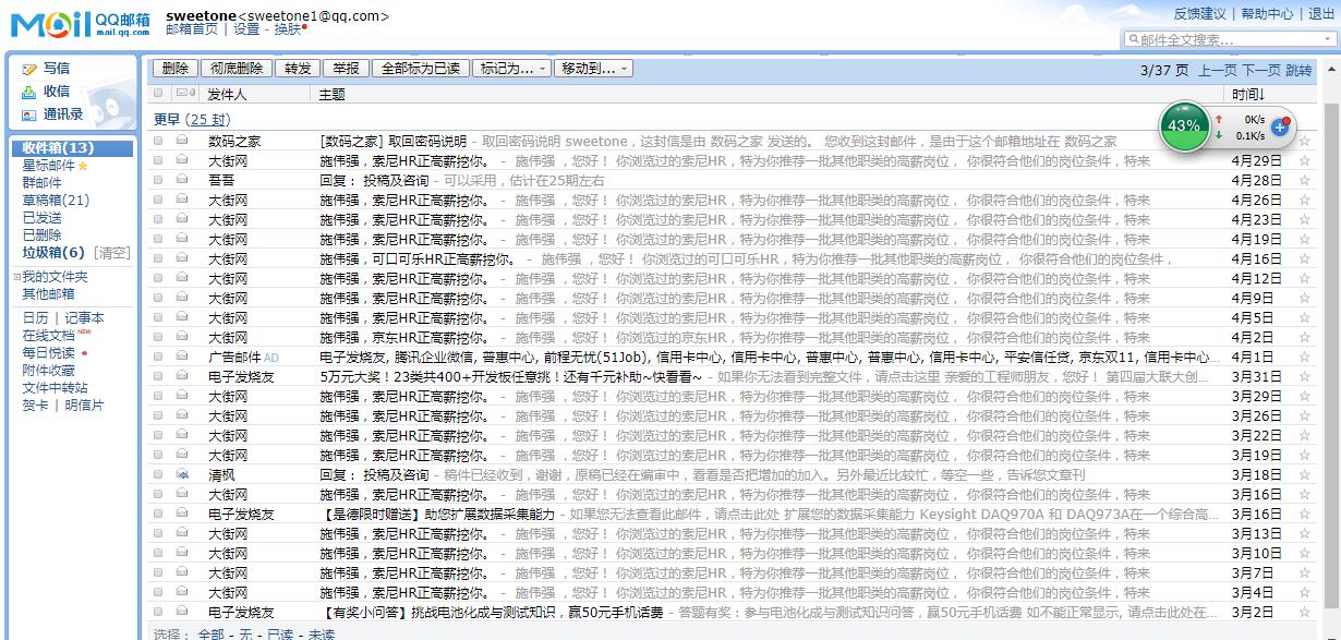 a 日本企业索尼重视我的发明 来信留言多次 我没有联系.jpg