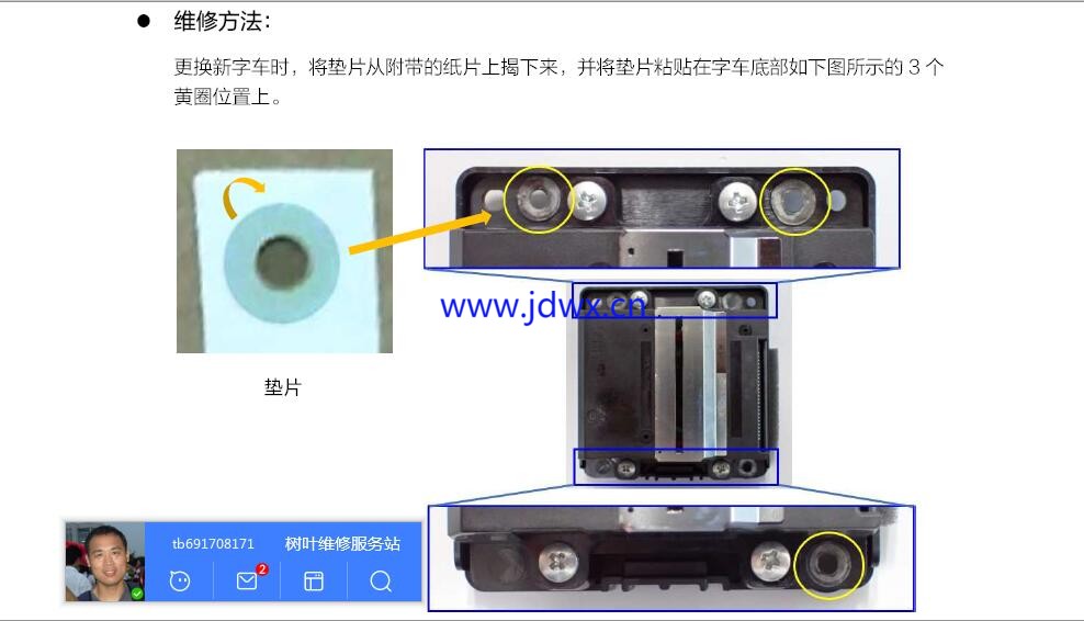 维修方法.jpg