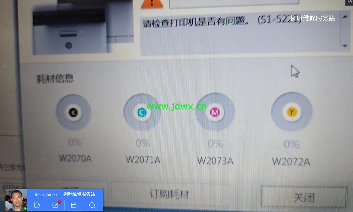 无法识别粉盒6.jpg