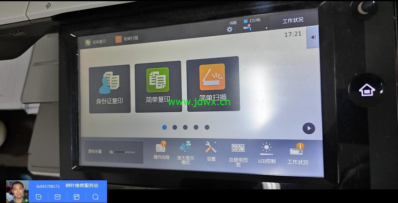 简单复印扫描.jpg