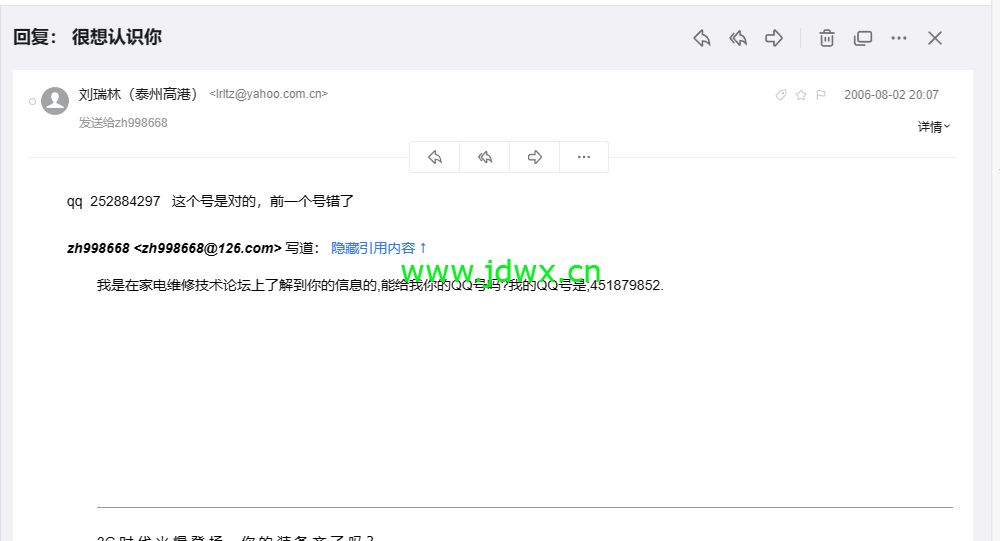 我的回信.png