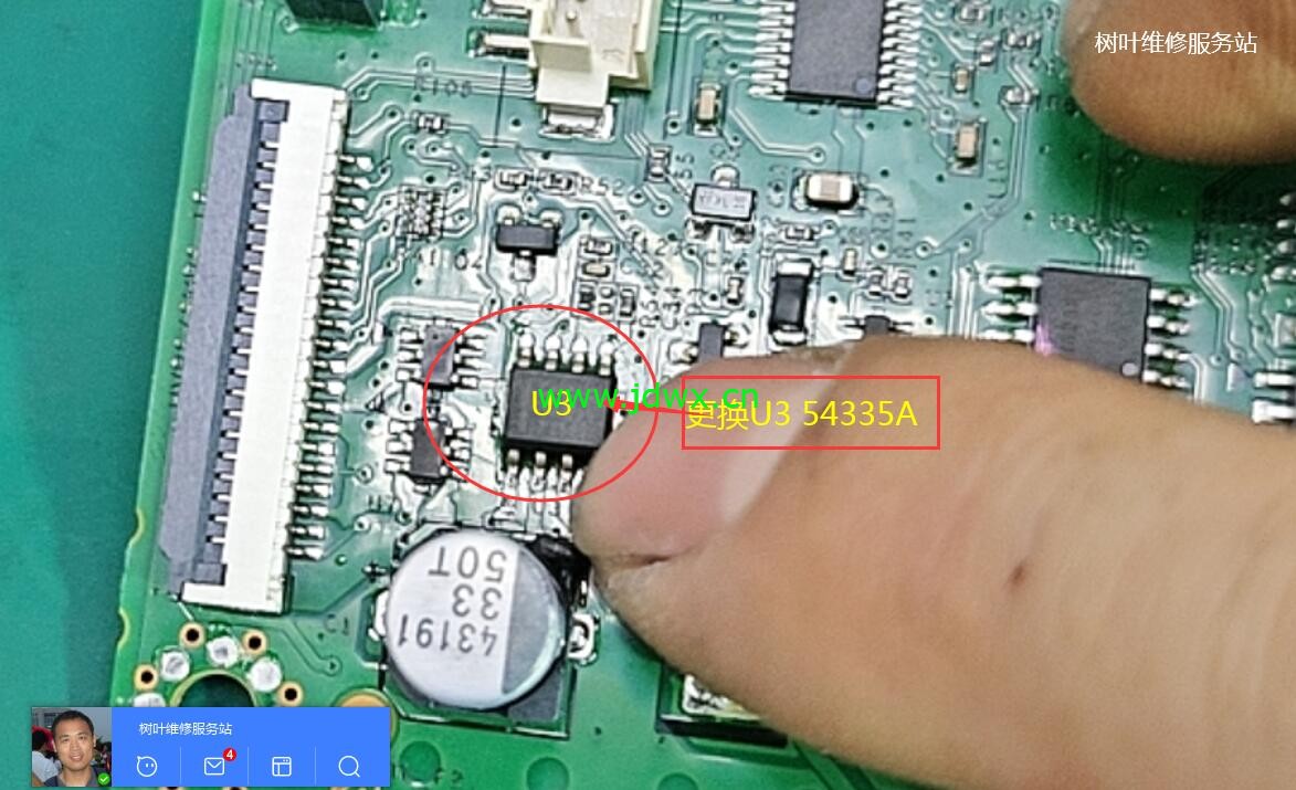 更换U3 54335A.jpg