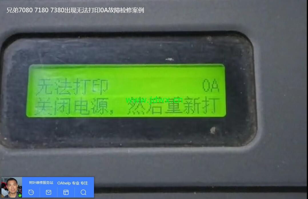 无法打印0A.jpg