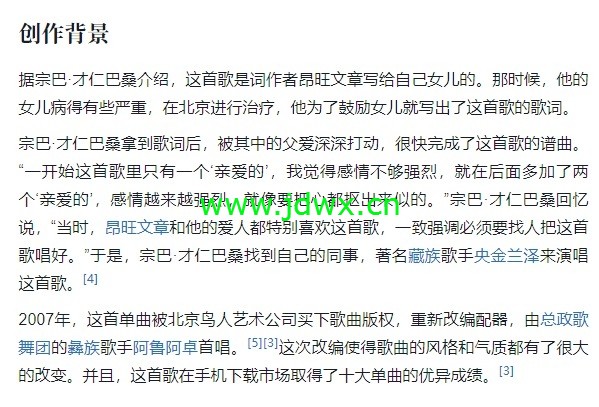 网页捕获_6-6-2024_7340_www.baike.com.jpeg