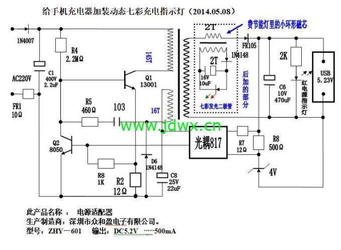 给手机充电加装指示灯电路图.jpg