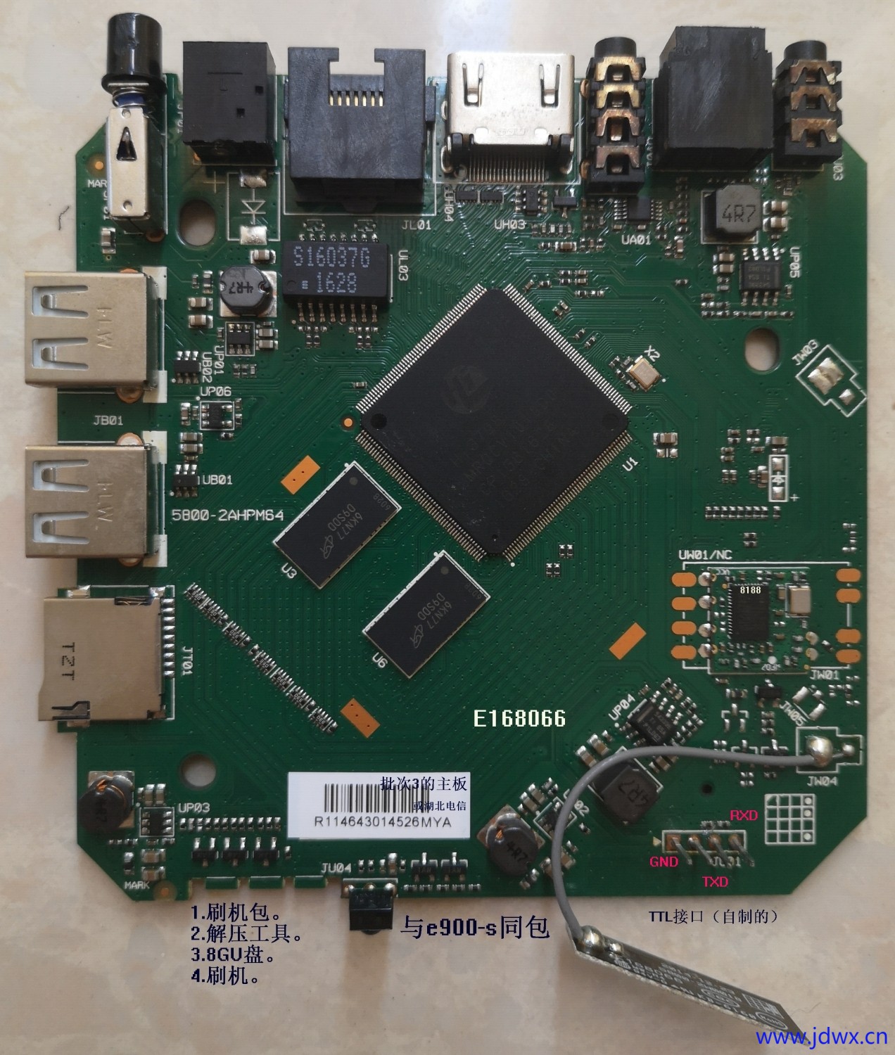 E900正面
