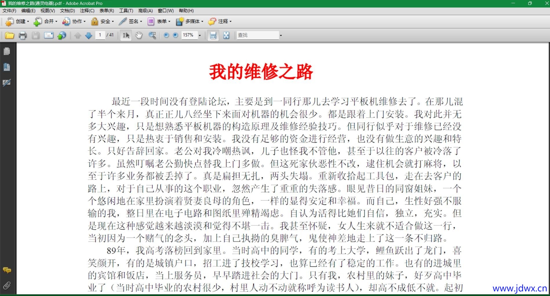 QQ截图20241030235522.jpg