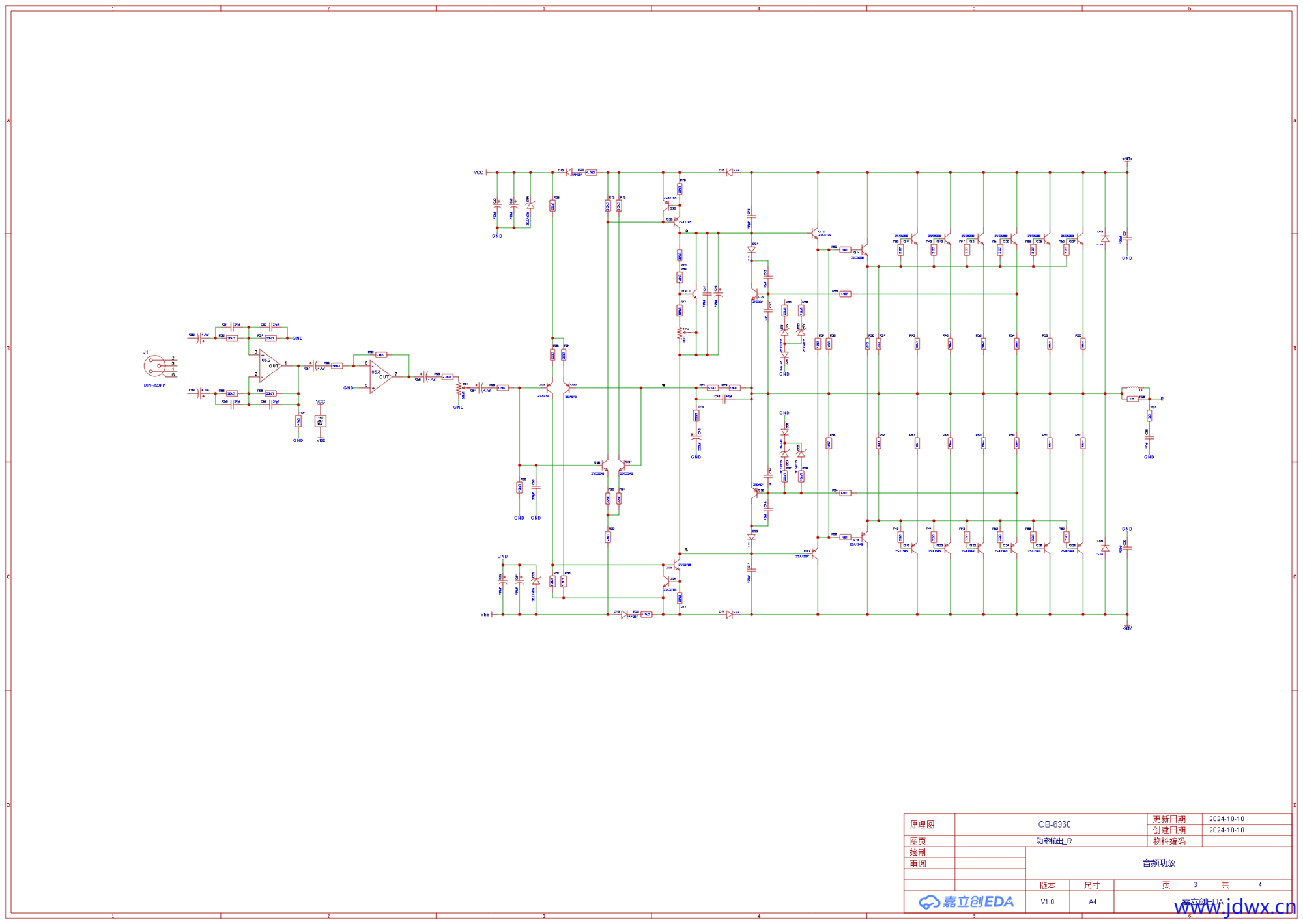 SCH_QB-6360_3-功率输出_R_2024-11-07.png