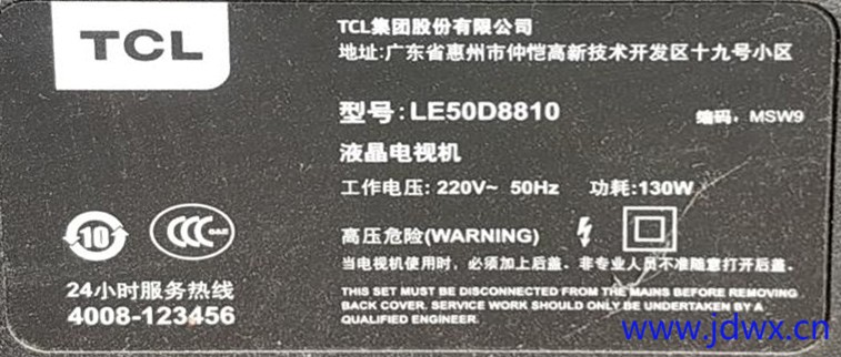 TCL型号LE50D8810液晶电视01.jpg
