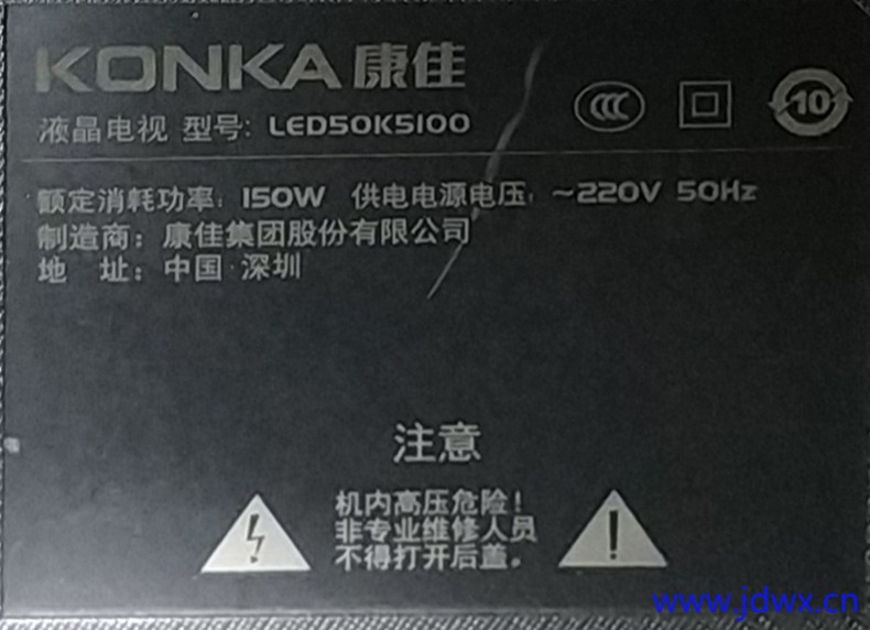 康佳 LED50K510电视机.jpg